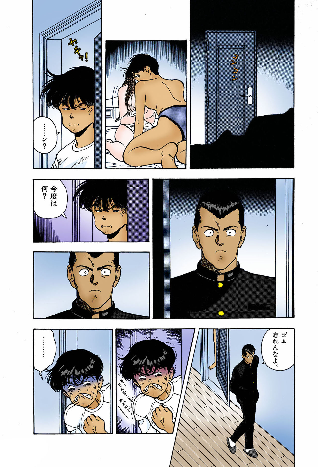 ANGEL 7 Completeban page 126 - full color mosaic censorship hentai manga - read online free