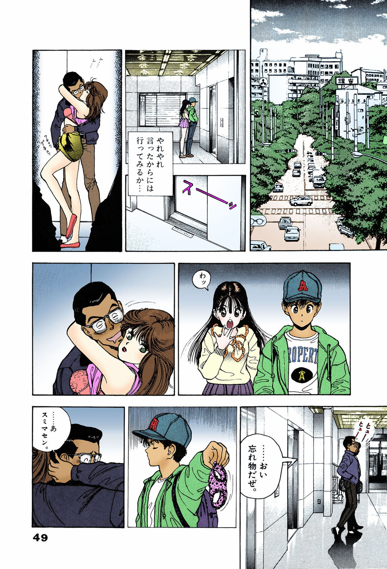 ANGEL 7 Completeban - Page 48