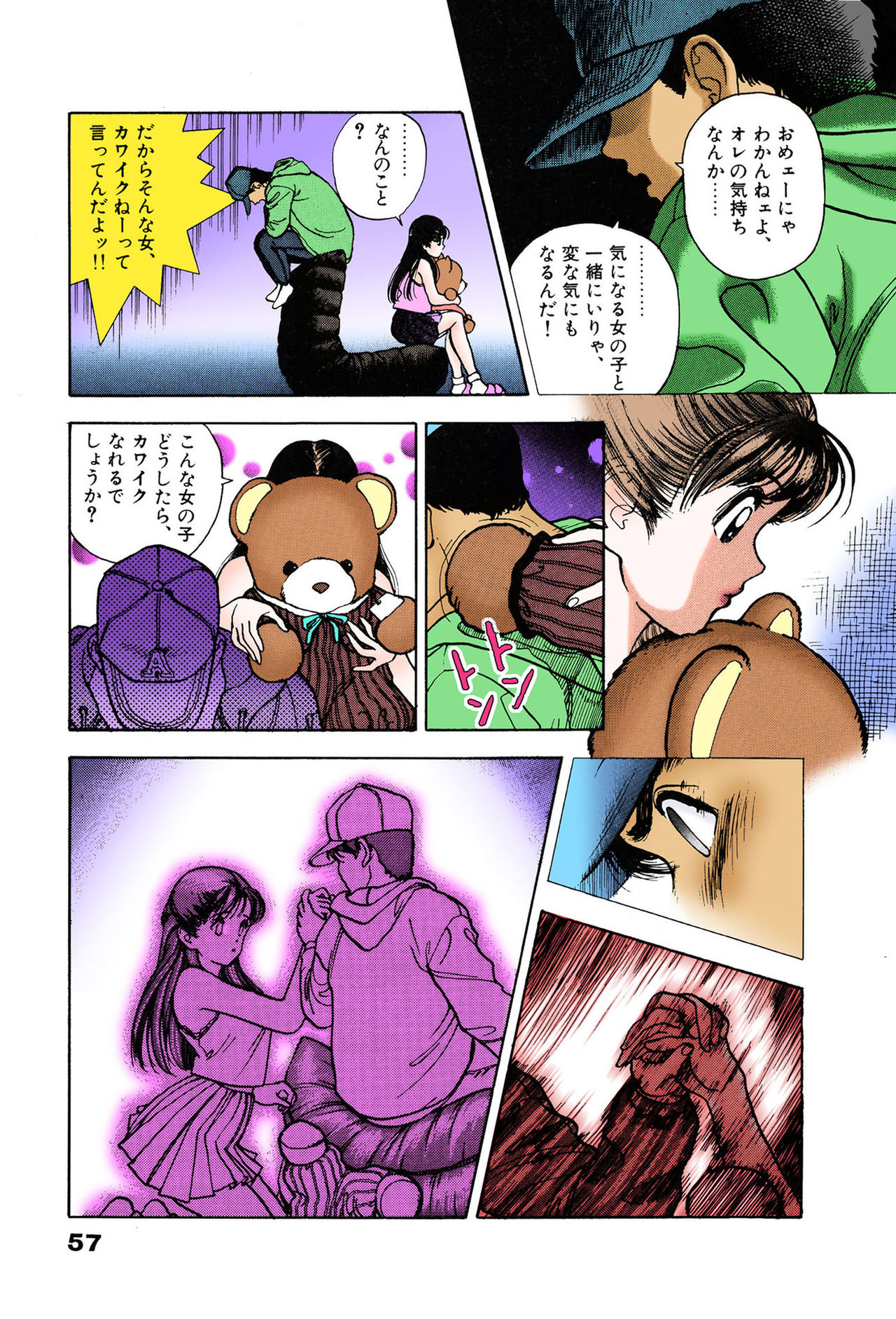ANGEL 7 Completeban page 56 - full color mosaic censorship hentai manga - read online free