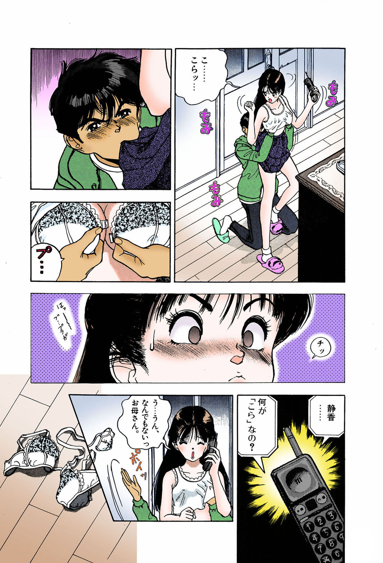ANGEL 7 Completeban page 63 - full color mosaic censorship hentai manga - read online free