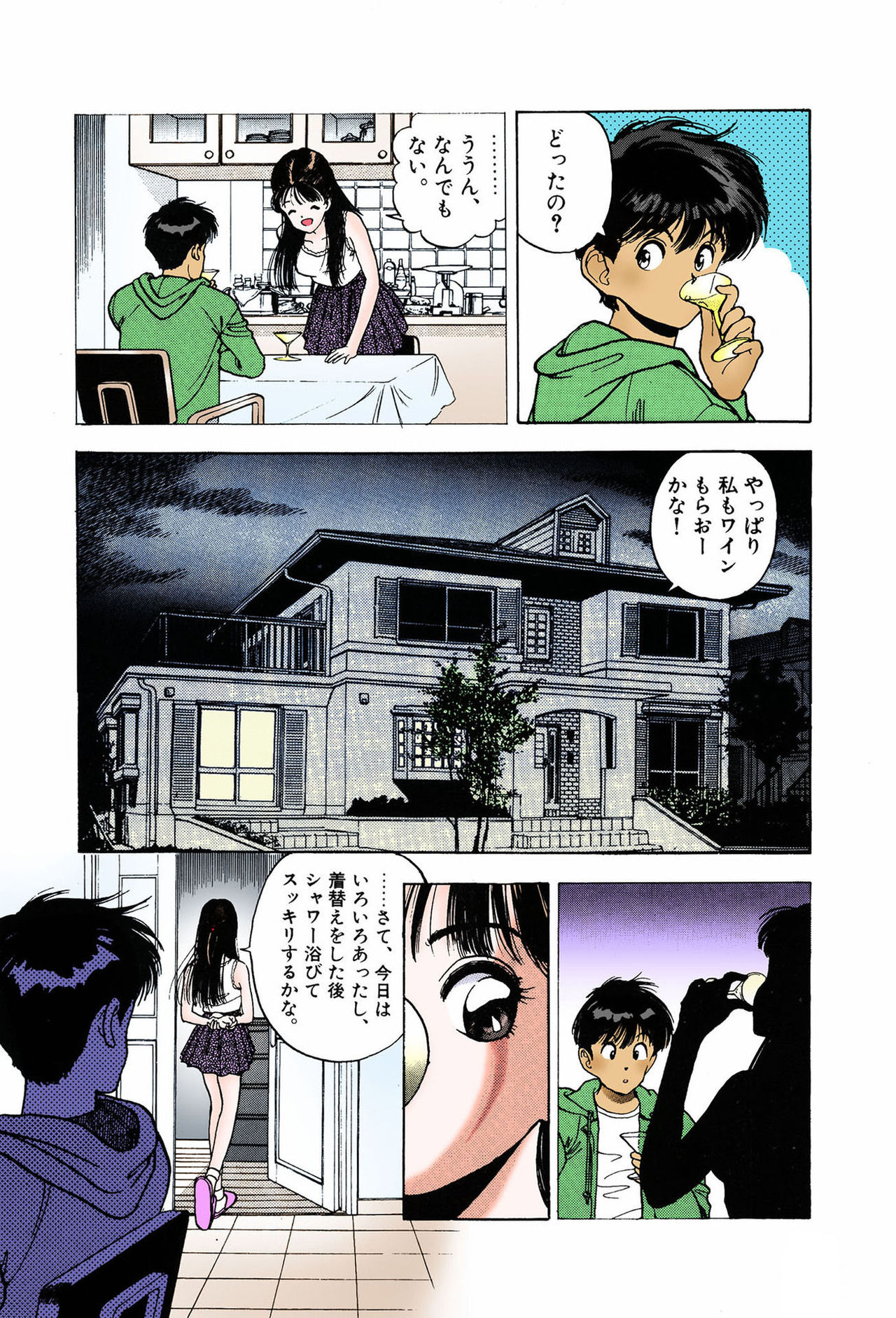 ANGEL 7 Completeban page 81 - full color mosaic censorship hentai manga - read online free