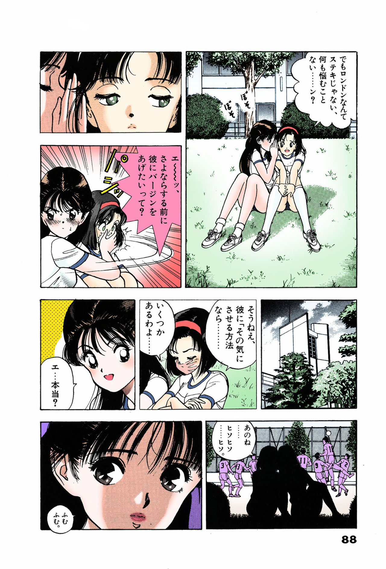 ANGEL 7 Completeban page 88 - full color mosaic censorship hentai manga - read online free