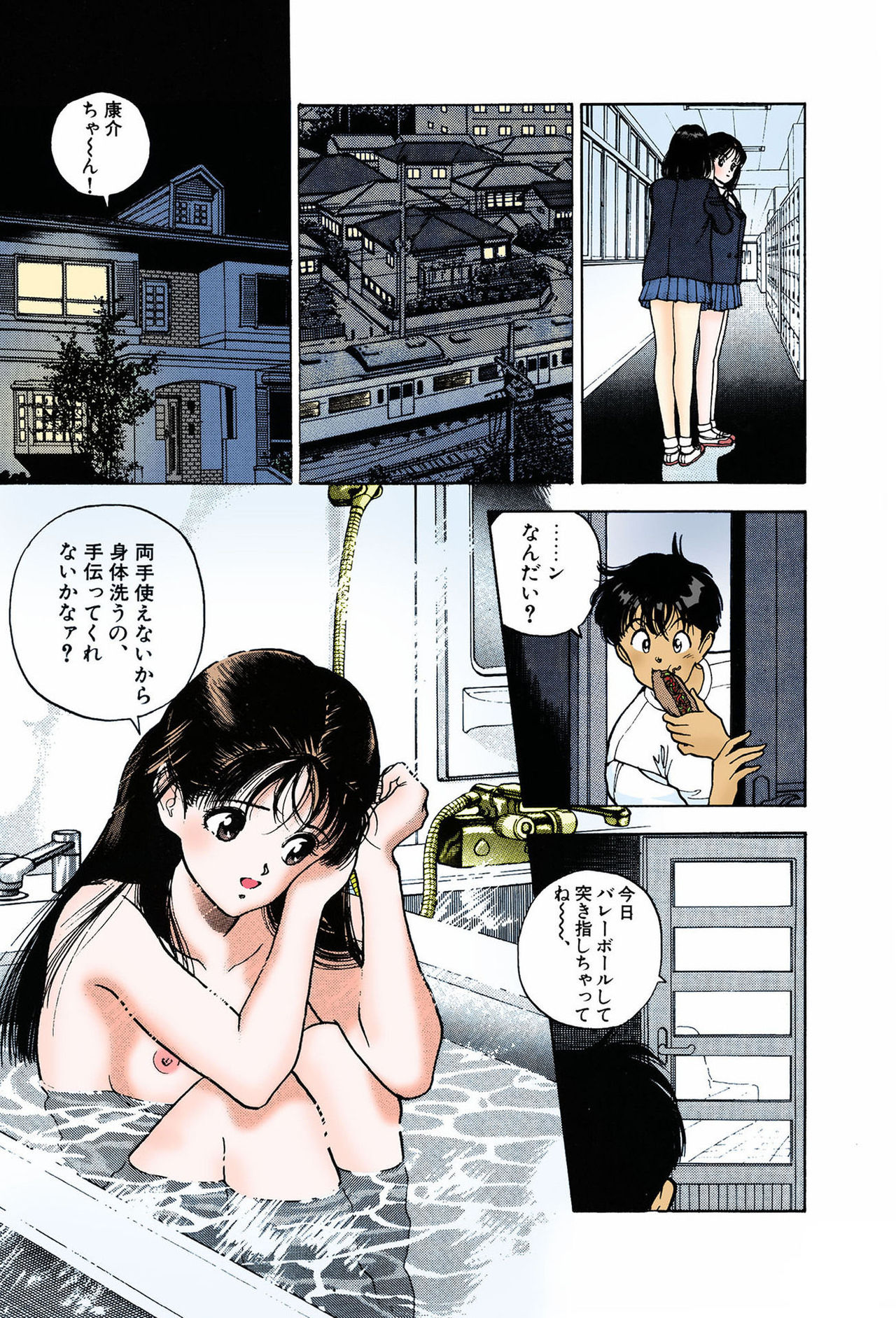 ANGEL 7 Completeban page 95 - full color mosaic censorship hentai manga - read online free