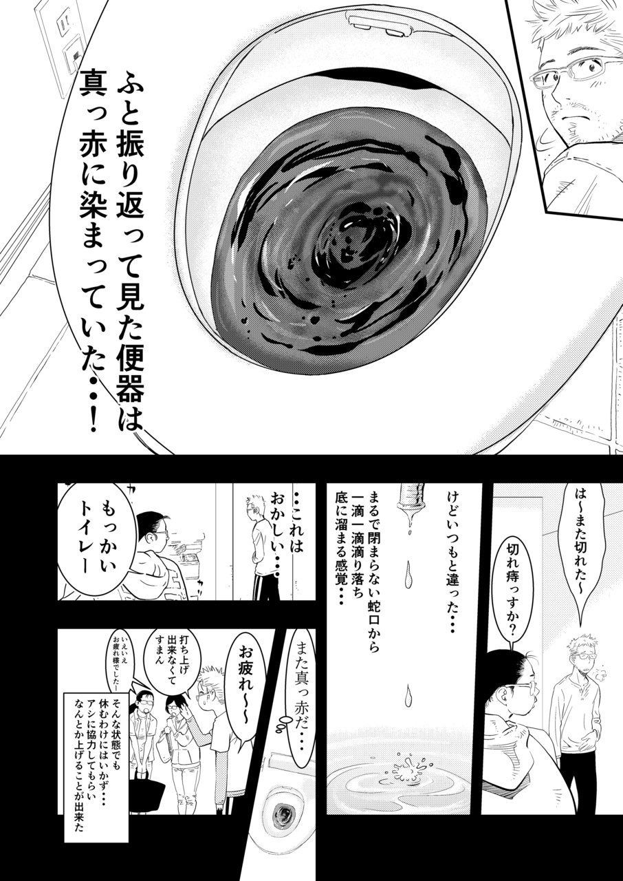 Gan to Josou to Fukuramu Oppai 1 - Page 11