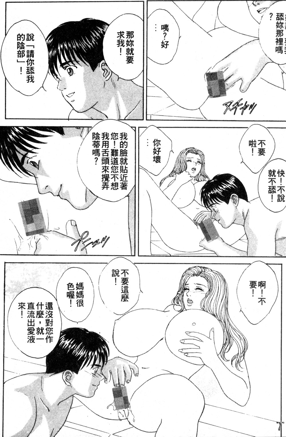 BLUE EYES 3 | 藍眼女郎 3 page 105 - yuri big breasts hentai manga - read online free