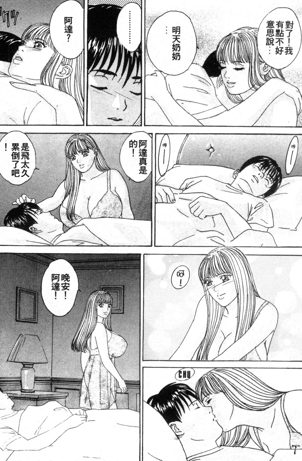 BLUE EYES 3 | 藍眼女郎 3 page 87 - yuri big breasts hentai manga - read online free