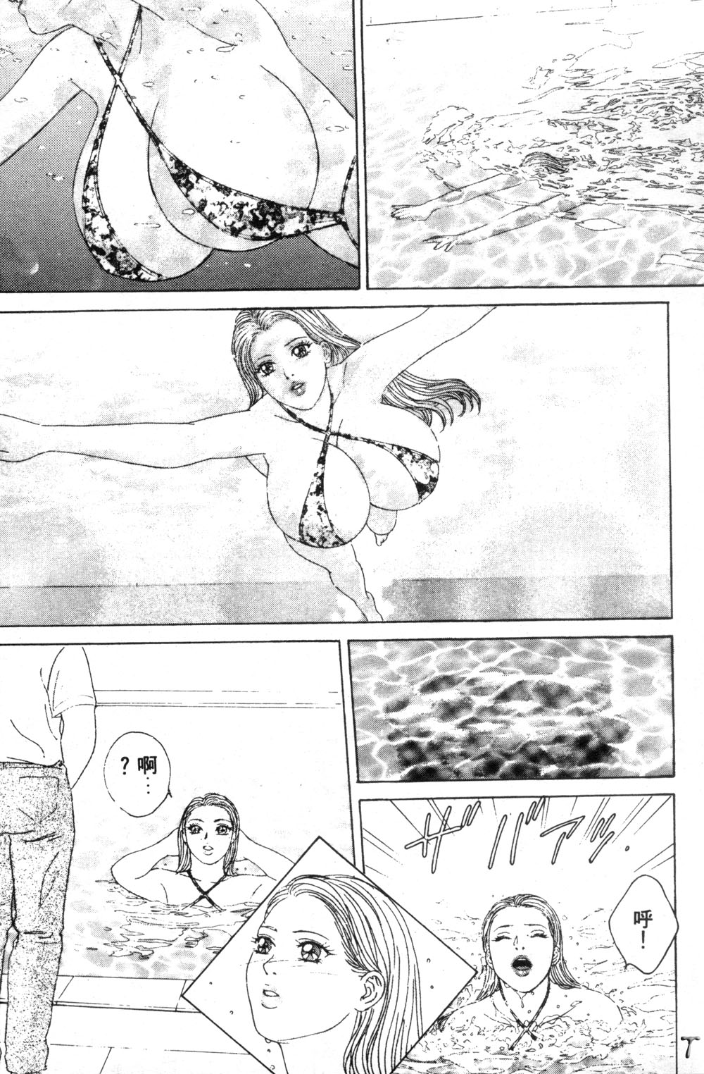 BLUE EYES 3 | 藍眼女郎 3 page 91 - yuri big breasts hentai manga - read online free