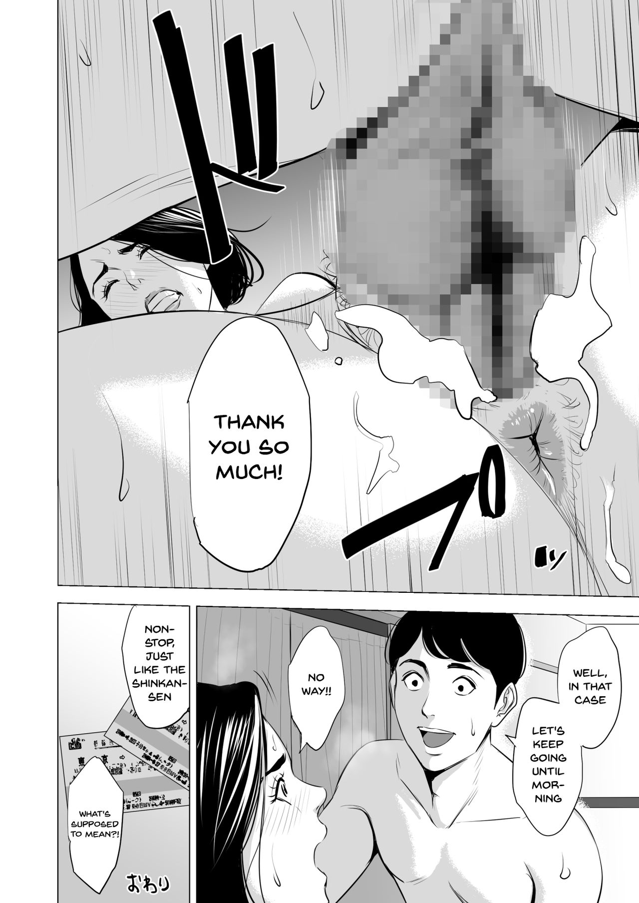 Shinkansen de Nani shiteru!? page 66 original parody - sole female sole male hentai manga - read online free