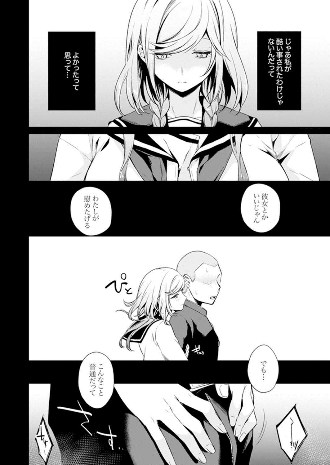 Ato 1mm de Haicchau ne? Zakone Shitetara Tonari no Joshi ni Ijirarete… 13 page 20 - full censorship hentai manga - read online free