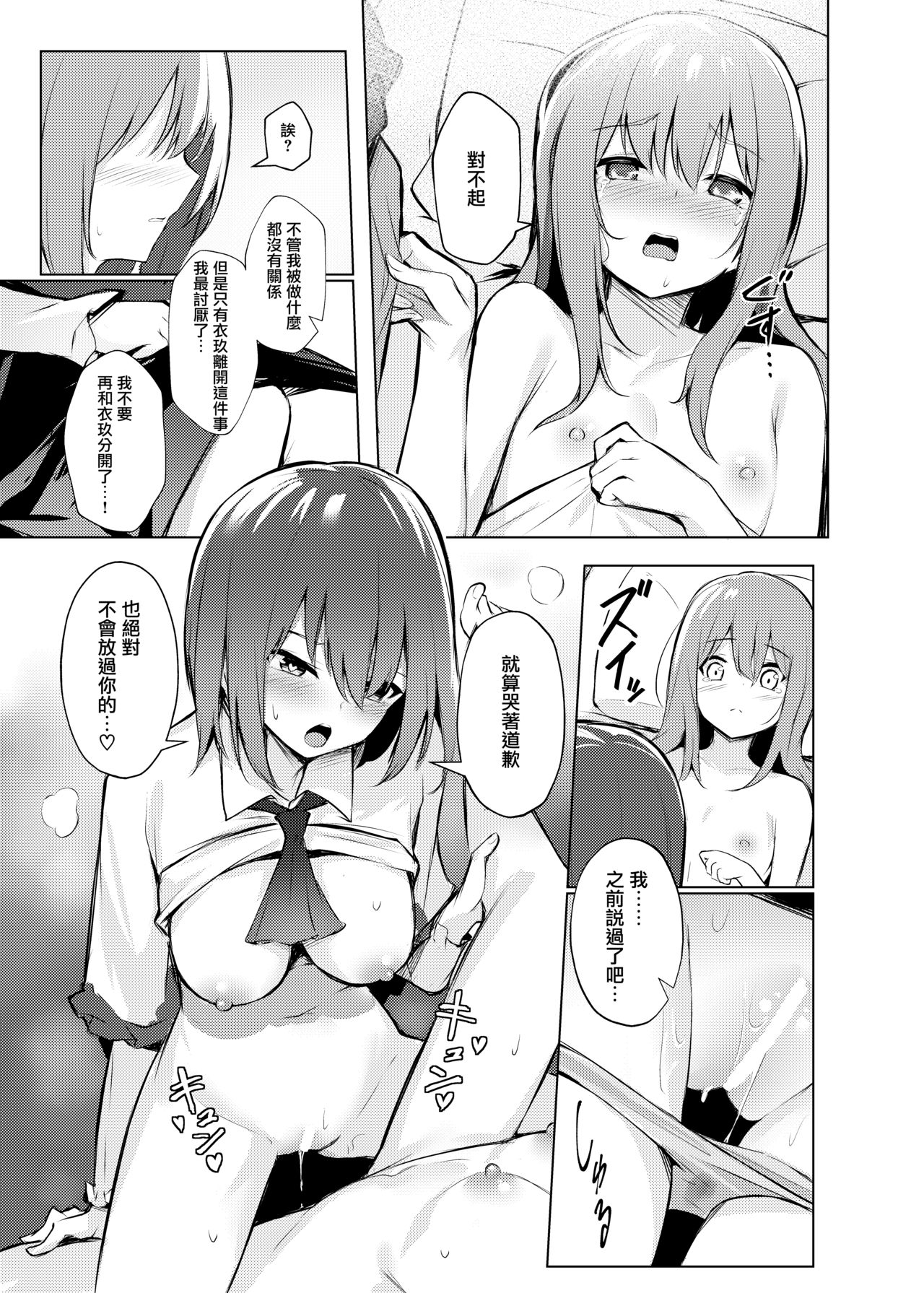 [Bochi Bochi no Ki (Borusiti)] Tenshi-chan ga Iku-san ni Oshioki sareru Hon | 天子醬被衣玖小姐狠狠懲罰的本子 (Touhou Project) [Chinese] [命蓮寺漢化組] [Digital] - Page 24