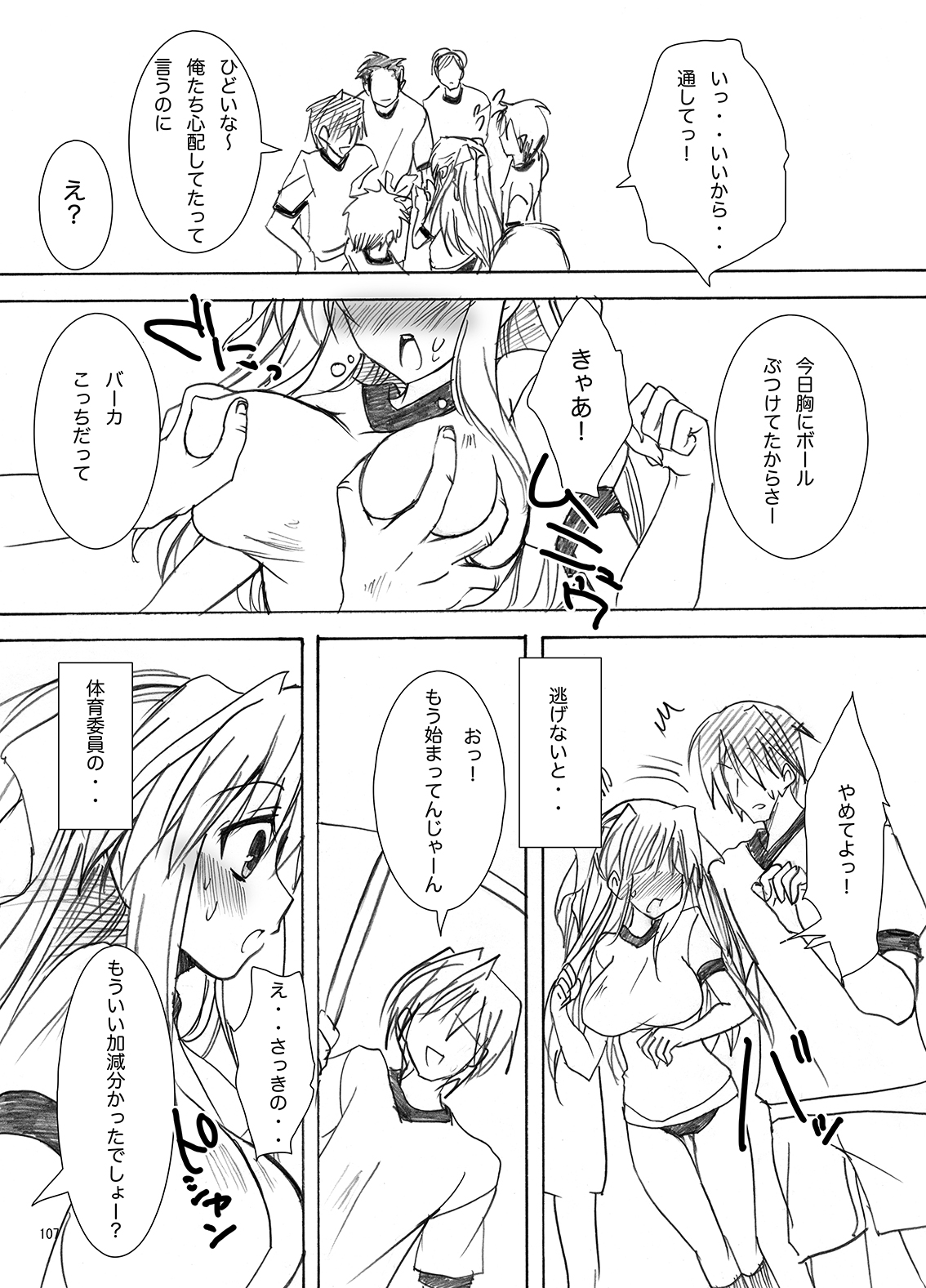Gakkou de Seishun! Soushuuhen 1 page 108 original parody - nakadashi swimsuit hentai manga - read online free