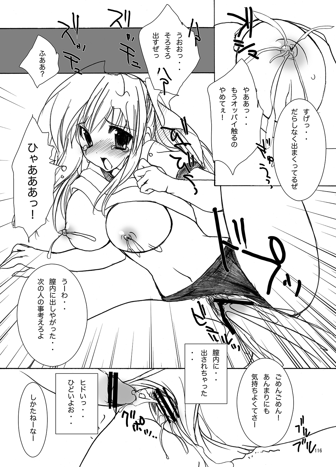 Gakkou de Seishun! Soushuuhen 1 page 117 original parody - nakadashi swimsuit hentai manga - read online free