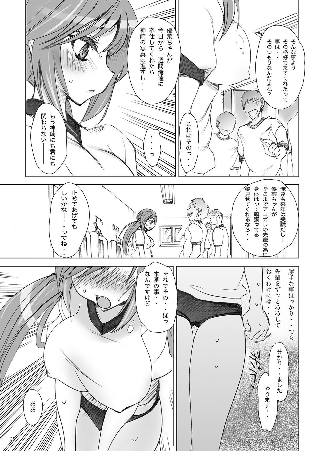 Gakkou de Seishun! Soushuuhen 1 page 37 original parody - nakadashi swimsuit hentai manga - read online free