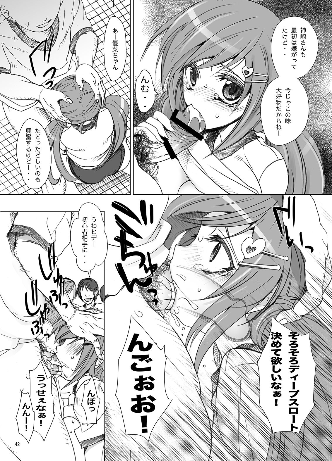 Gakkou de Seishun! Soushuuhen 1 page 43 original parody - nakadashi swimsuit hentai manga - read online free