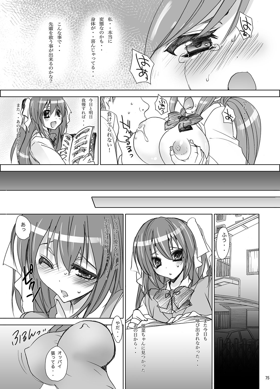 Gakkou de Seishun! Soushuuhen 1 page 76 original parody - nakadashi swimsuit hentai manga - read online free