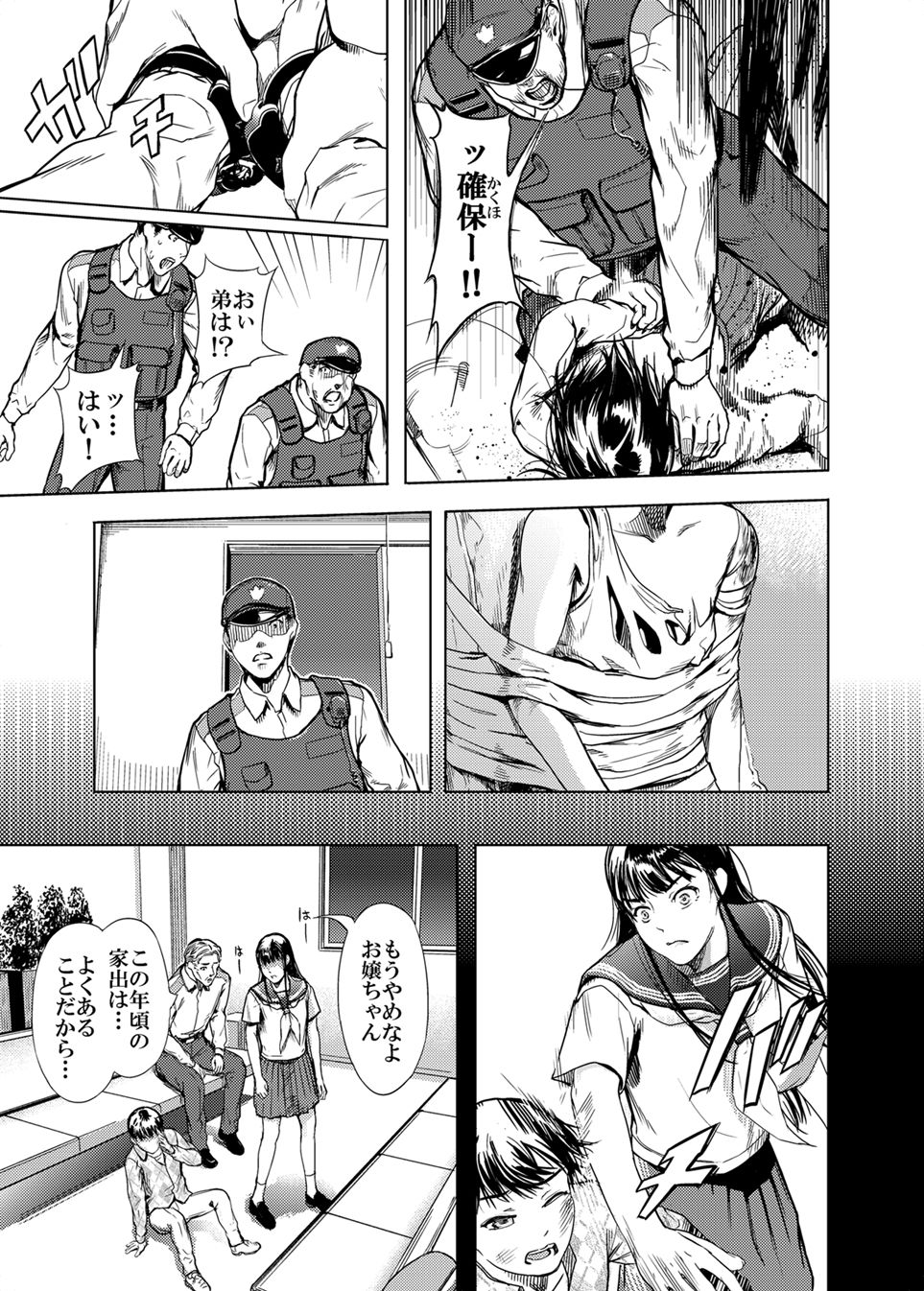 [Kurofood] Kamen no Carnation [Digital] 1-4 page 101 original parody - nakadashi paizuri hentai manga - read online free