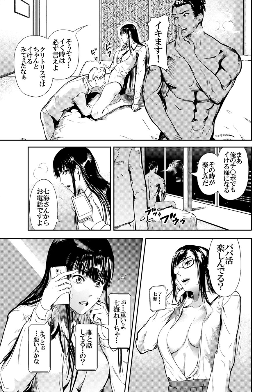 [Kurofood] Kamen no Carnation [Digital] 1-4 page 47 original parody - nakadashi paizuri hentai manga - read online free
