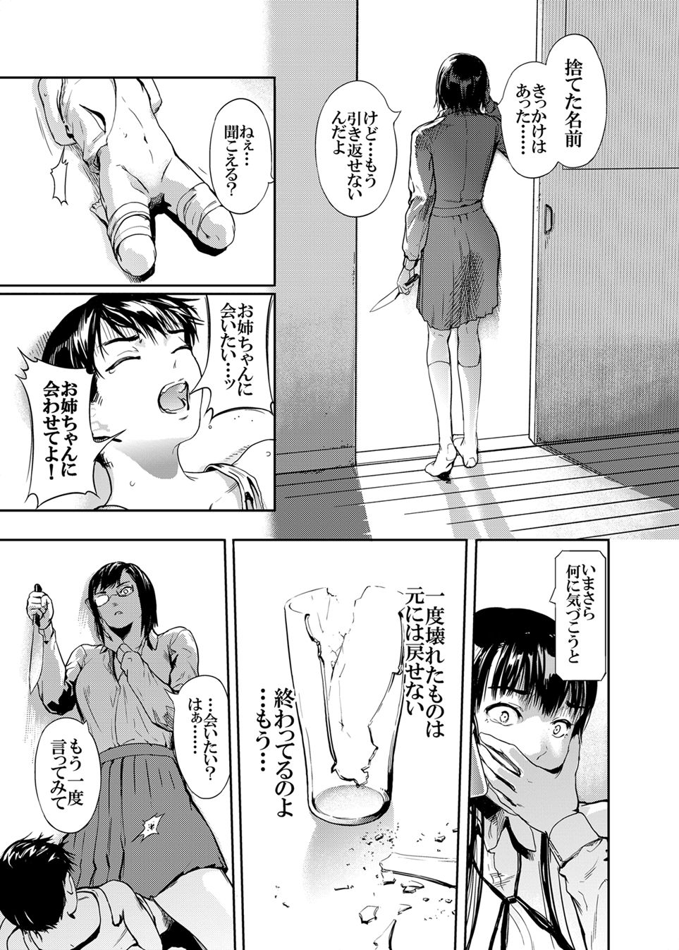 [Kurofood] Kamen no Carnation [Digital] 1-4 page 71 original parody - nakadashi paizuri hentai manga - read online free