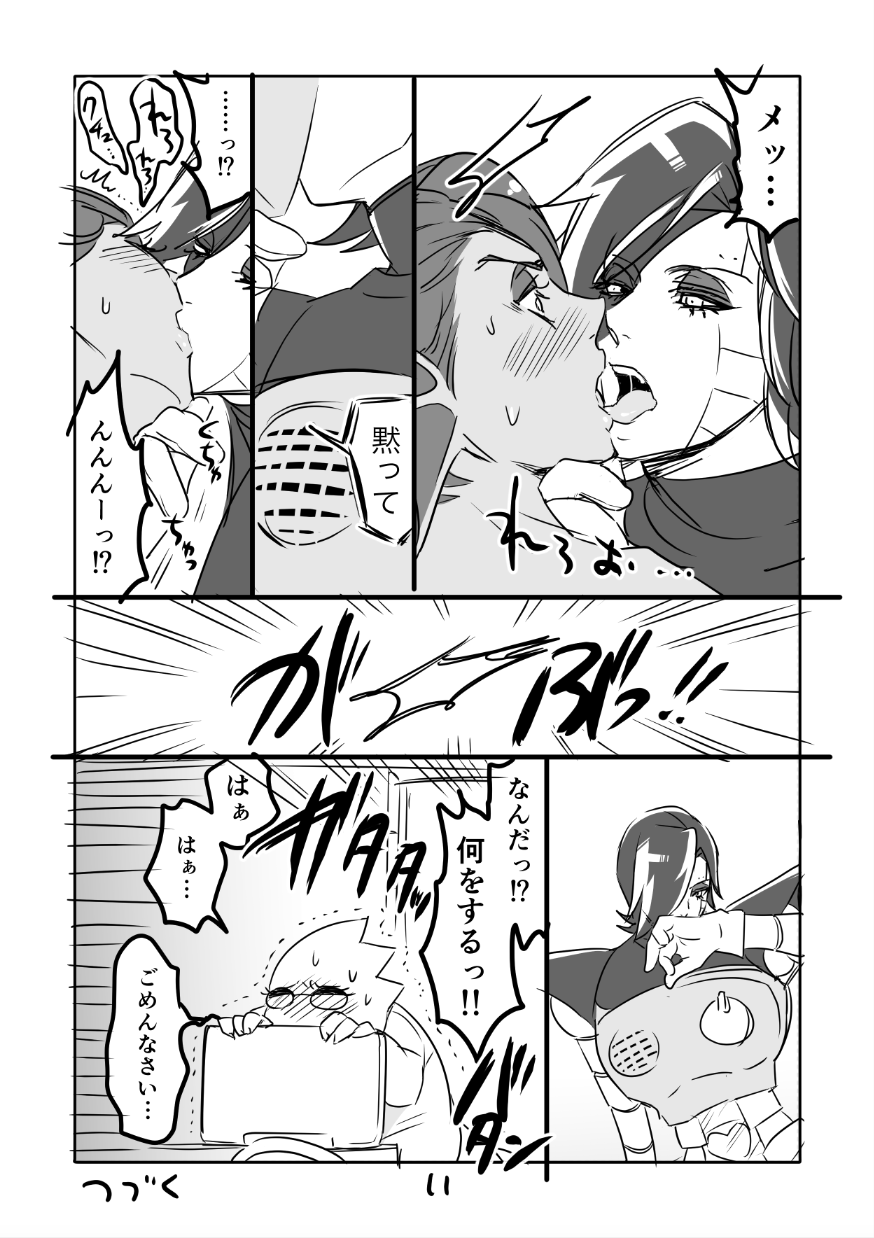 Metamania Ch. 1-2 - Page 12