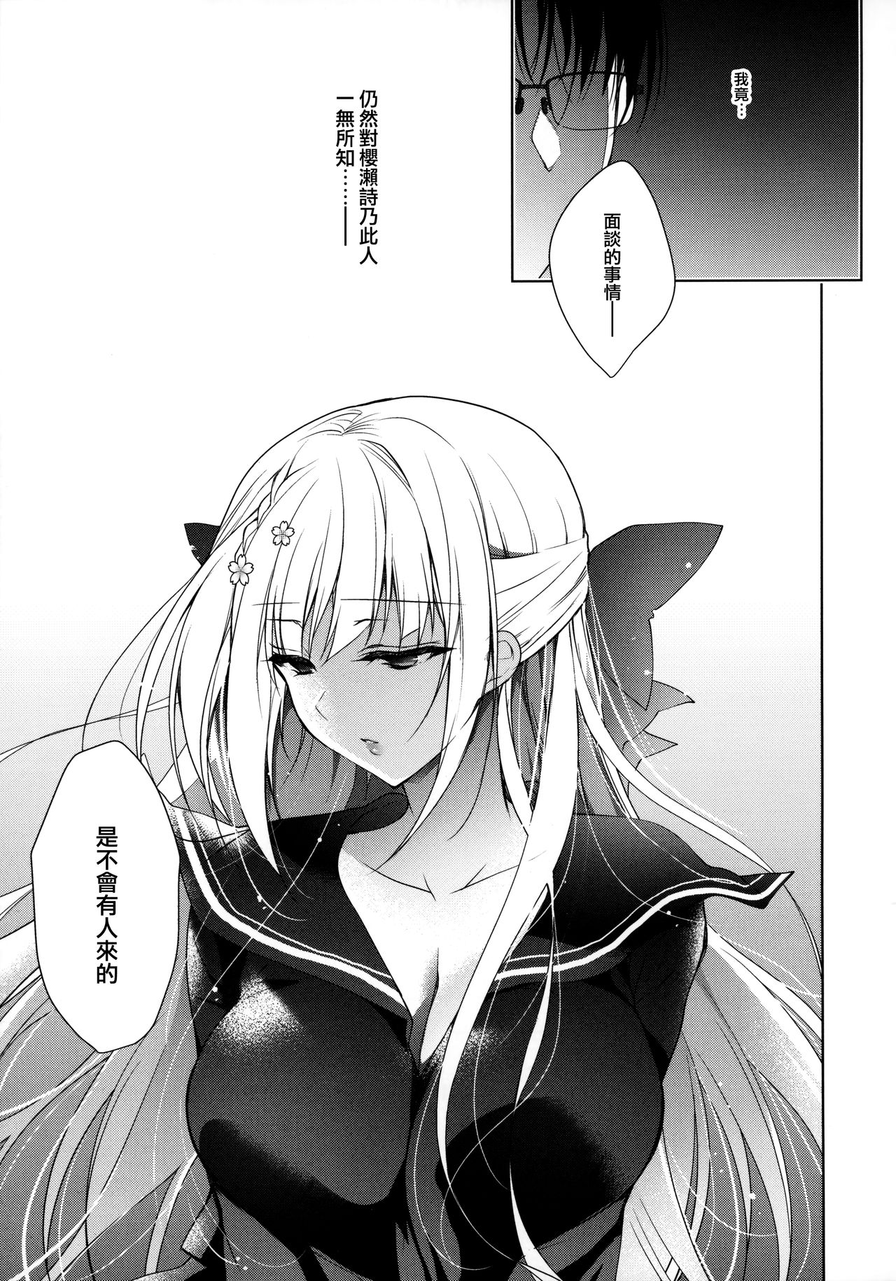 Shoujo Kaishun 7 + Ninokoya C97 Melonbooks Omakebon page 27 original parody - sole female sole male hentai manga - read online free