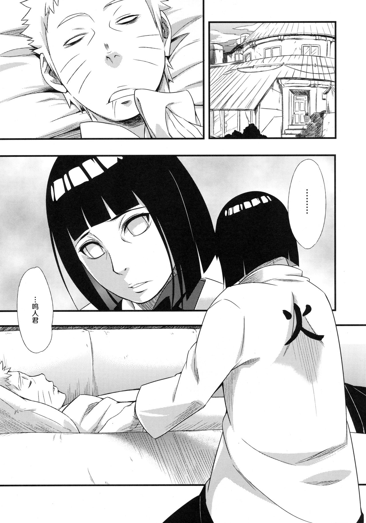Edo Higan - Page 13