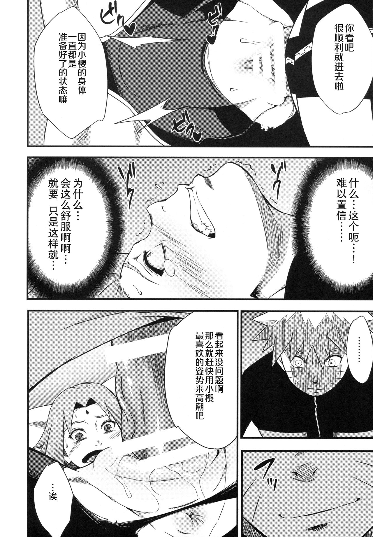 Edo Higan page 60 featuring sakura haruno naruto parody - big breasts blowjob hentai manga - read online free