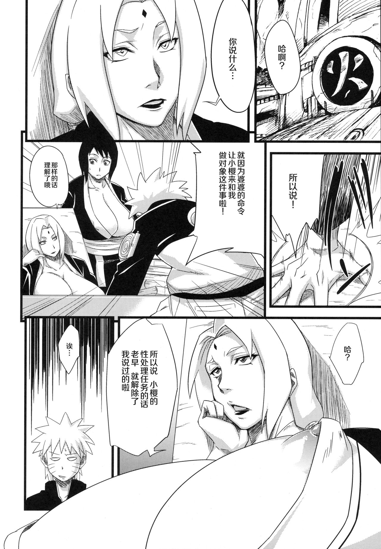 Edo Higan page 86 featuring sakura haruno naruto parody - big breasts blowjob hentai manga - read online free