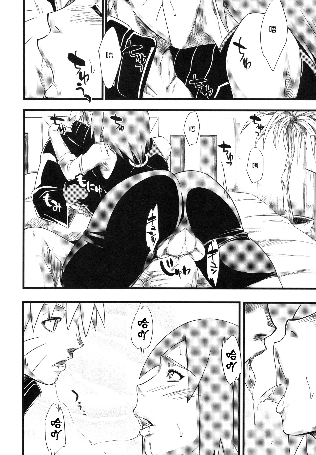 Edo Higan page 92 featuring sakura haruno naruto parody - big breasts blowjob hentai manga - read online free