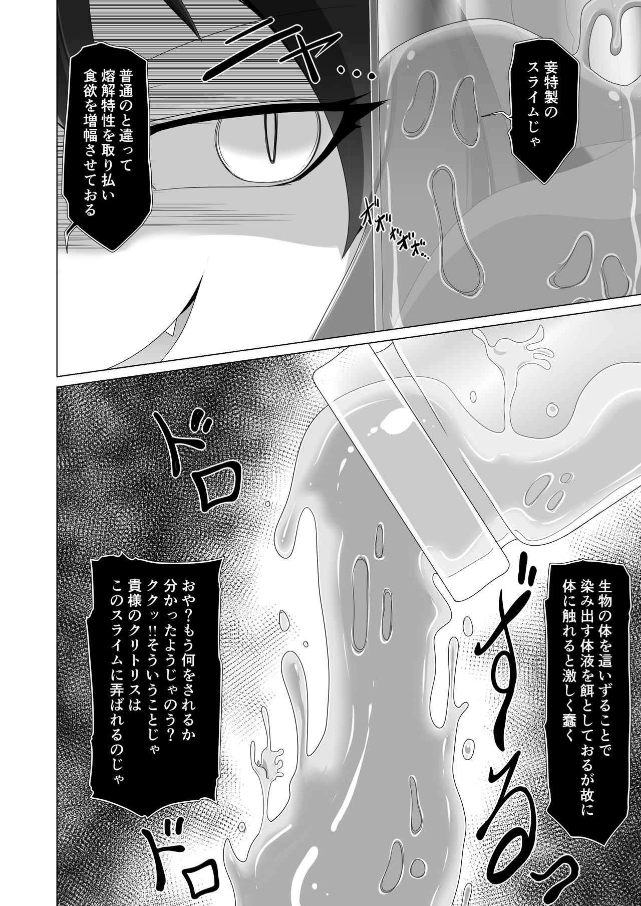 Seirei no Kago no Chikara de nan do mo Fukkatsu shite kita Yūsha wa Maō ni yotte KuriBOX ni sarete shimaimashita - Page 14