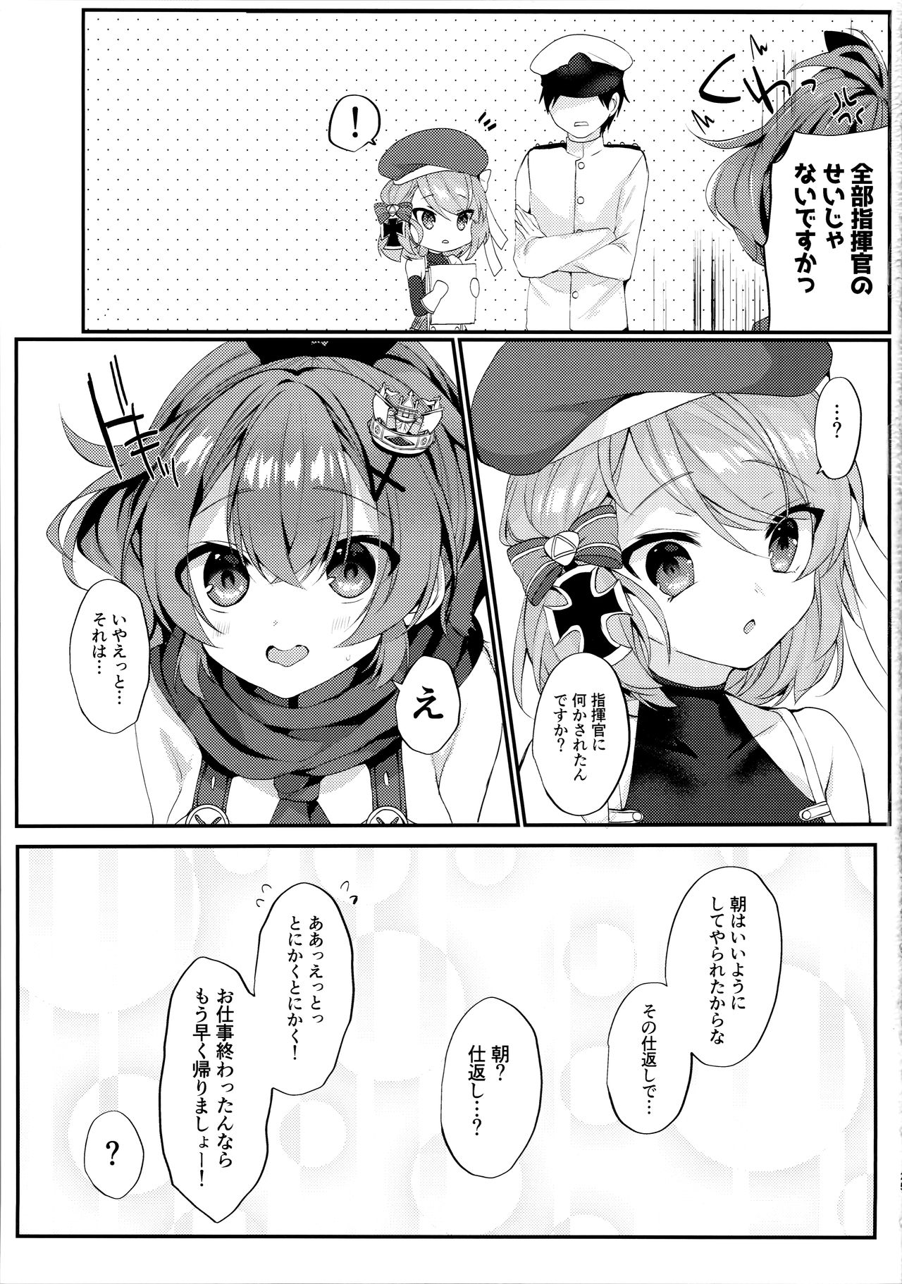 Asa Hiru Javelin - Page 24