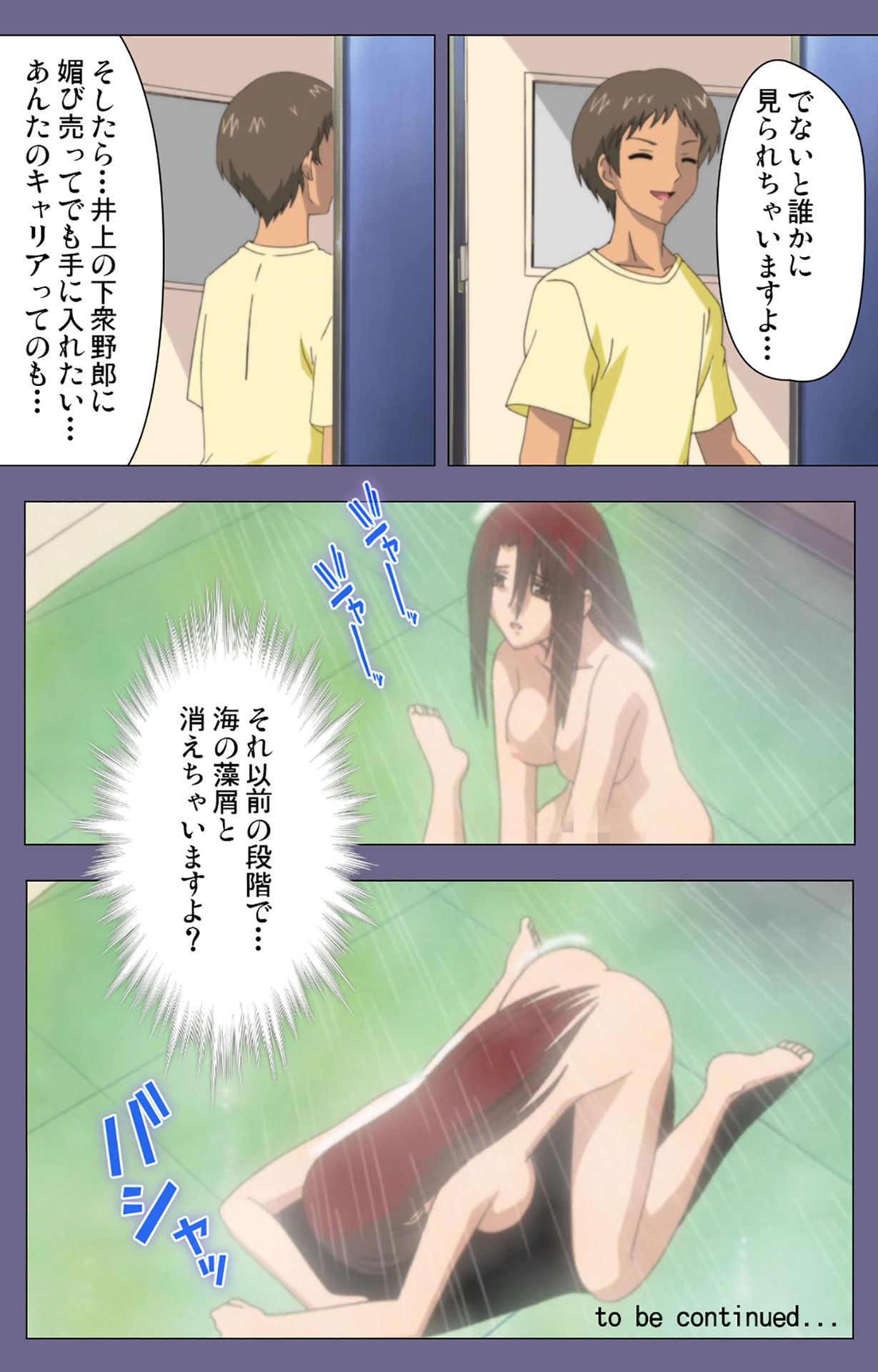 Jokuana Kanzenban page 120 - full color mosaic censorship hentai manga - read online free