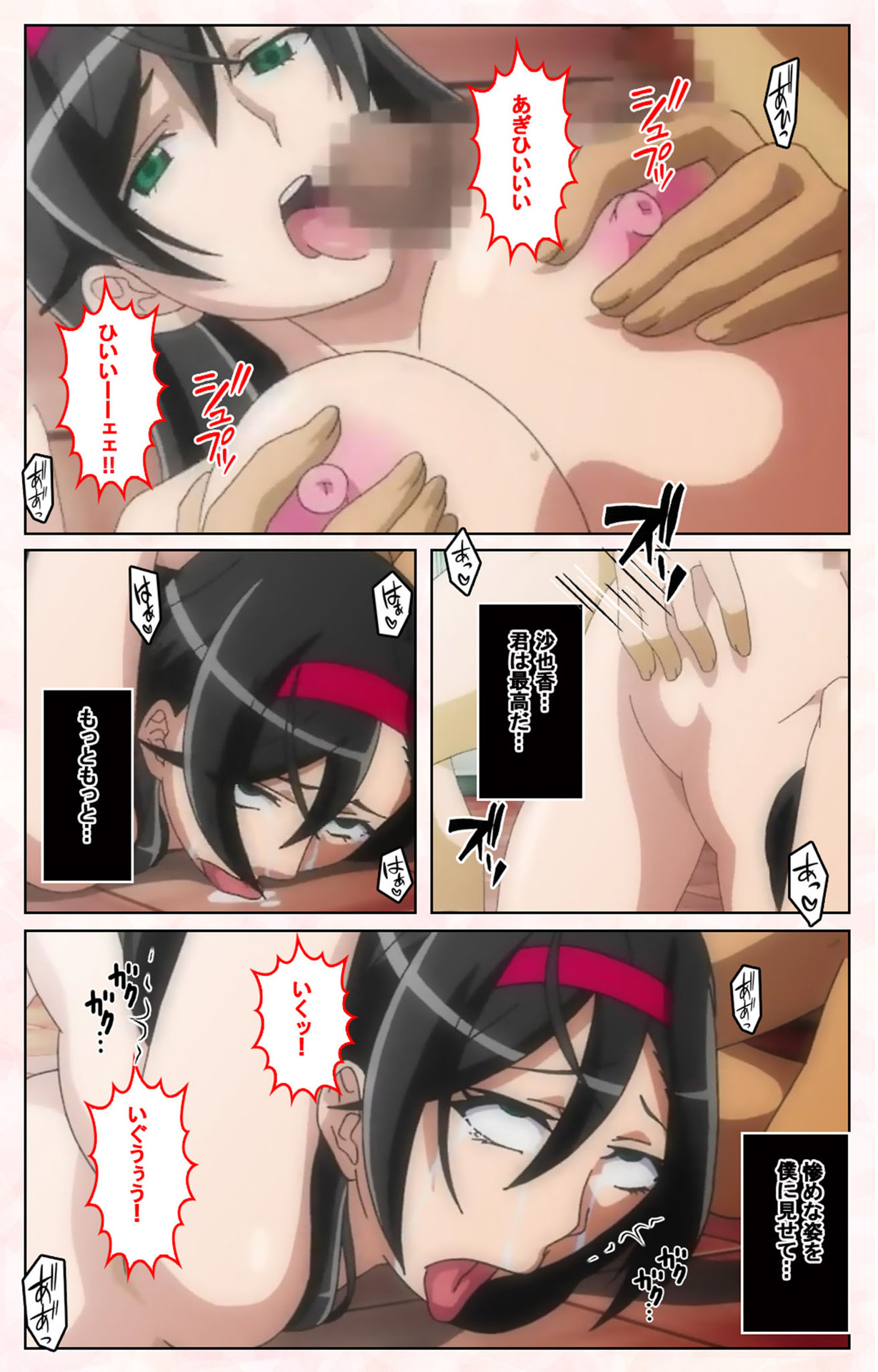 Rinkan Biyaku Chuudoku Kanzenban page 212 - full color mosaic censorship hentai manga - read online free