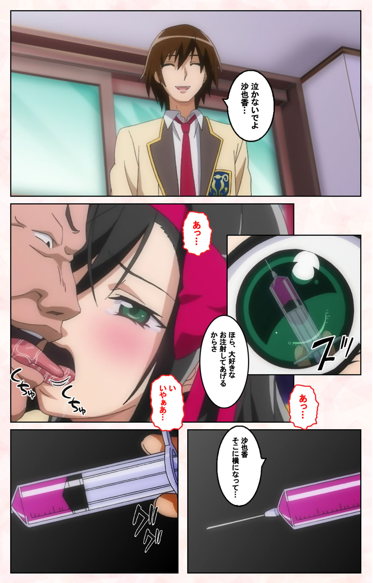 Rinkan Biyaku Chuudoku Kanzenban page 97 - full color mosaic censorship hentai manga - read online free