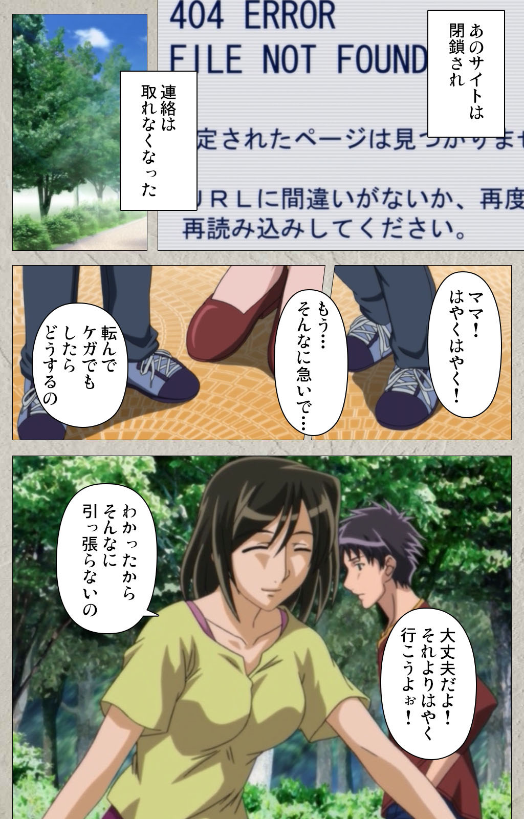 yama hime no mi Kanzenban page 234 - full color mosaic censorship hentai manga - read online free