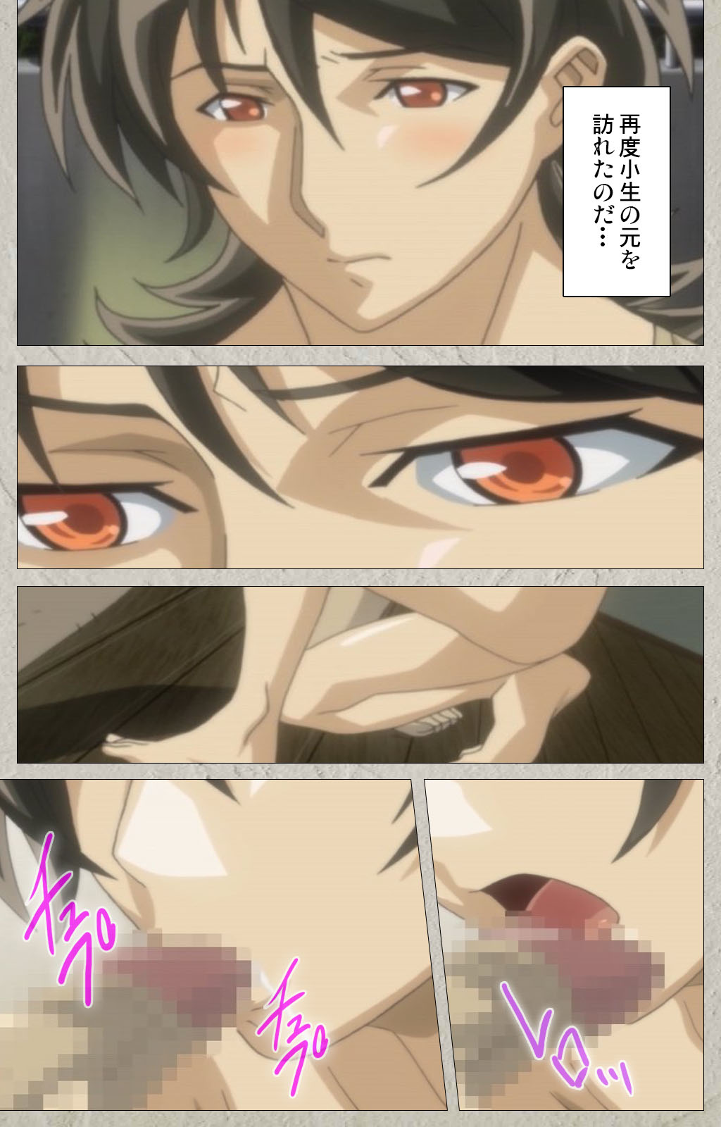 yama hime no mi Kanzenban page 89 - full color mosaic censorship hentai manga - read online free