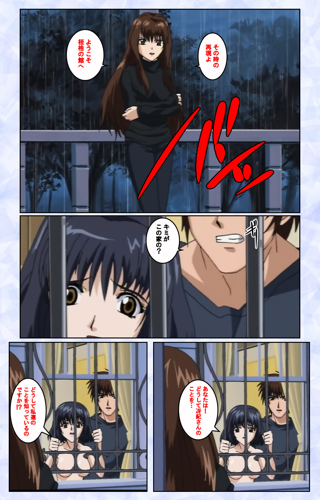 Kurohime ― Shikkoku no yakata ― Kanzenban page 106 - full color mosaic censorship hentai manga - read online free