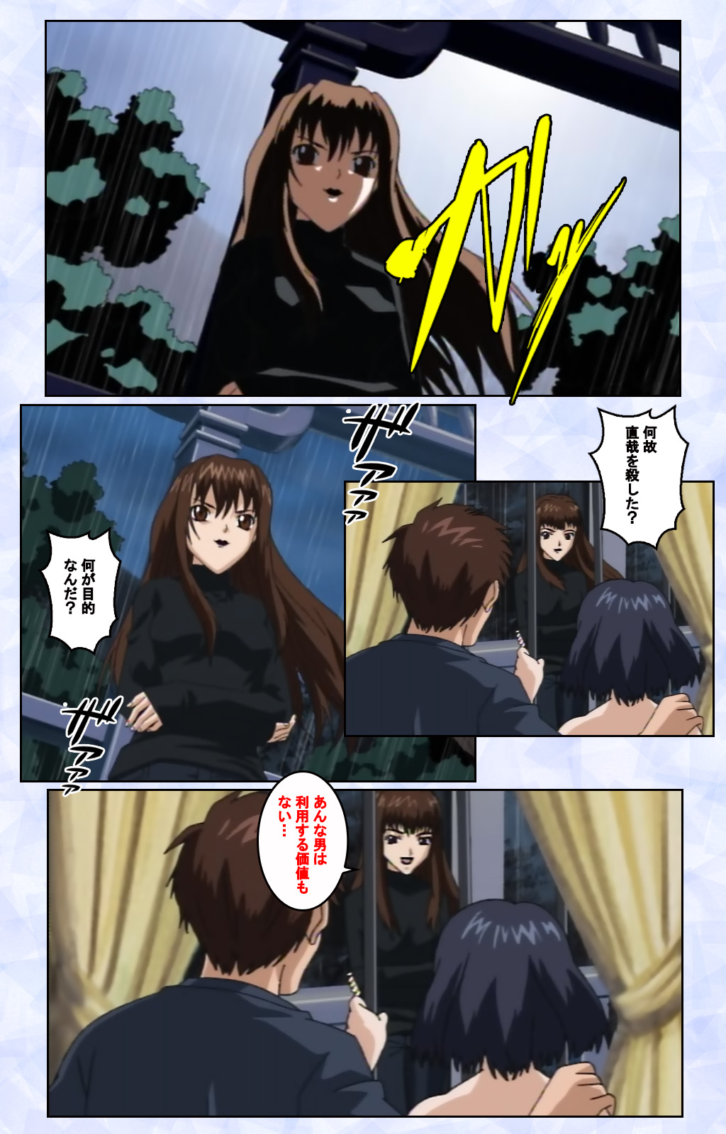 Kurohime ― Shikkoku no yakata ― Kanzenban page 111 - full color mosaic censorship hentai manga - read online free