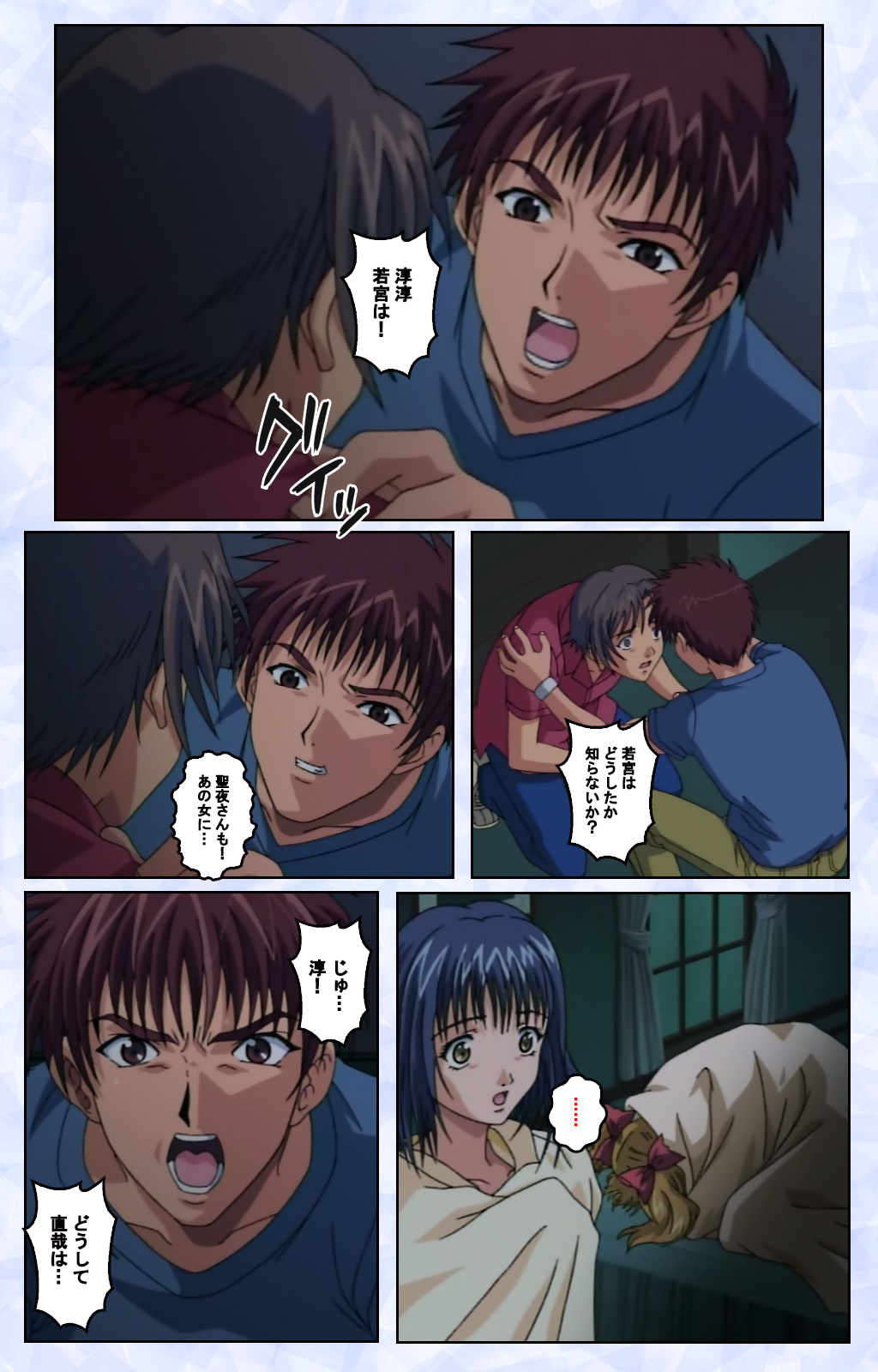 Kurohime ― Shikkoku no yakata ― Kanzenban page 135 - full color mosaic censorship hentai manga - read online free