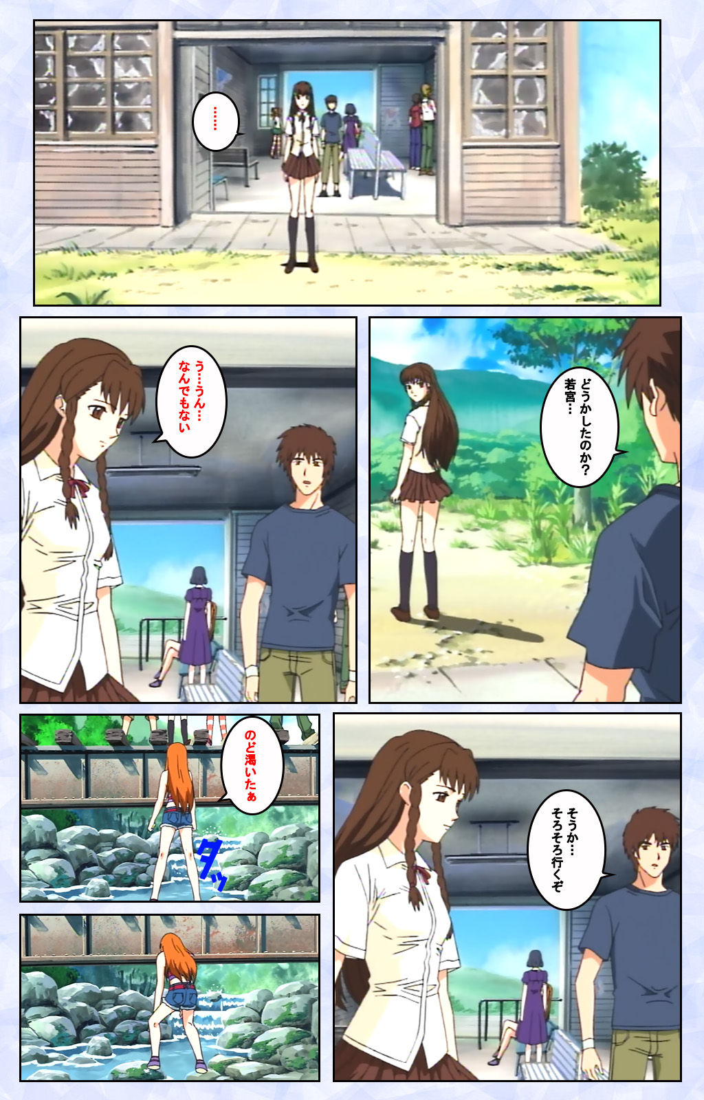 Kurohime ― Shikkoku no yakata ― Kanzenban - Page 14