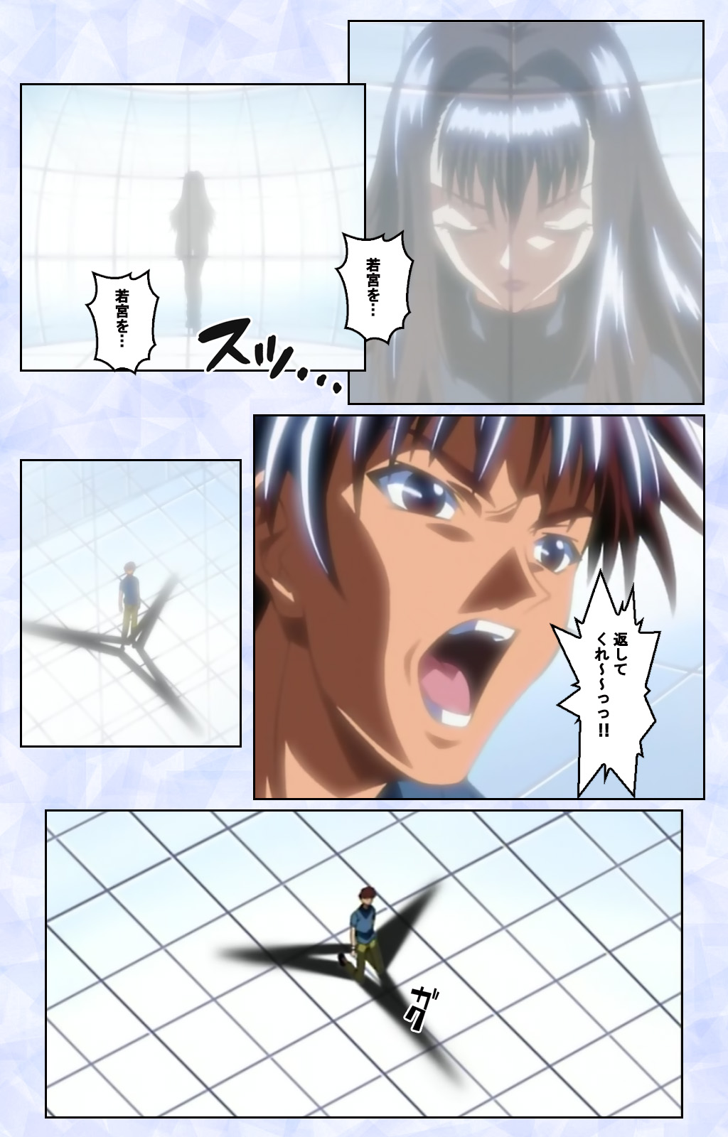 Kurohime ― Shikkoku no yakata ― Kanzenban page 145 - full color mosaic censorship hentai manga - read online free