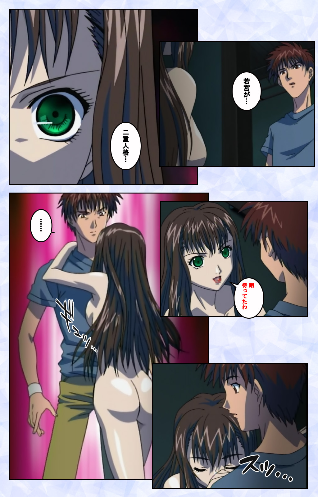 Kurohime ― Shikkoku no yakata ― Kanzenban page 190 - full color mosaic censorship hentai manga - read online free