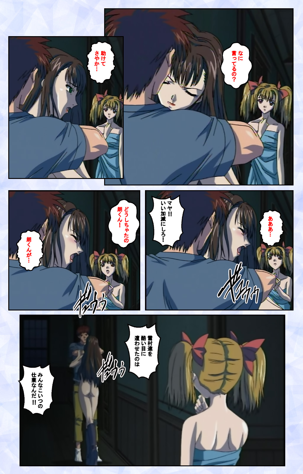 Kurohime ― Shikkoku no yakata ― Kanzenban page 193 - full color mosaic censorship hentai manga - read online free