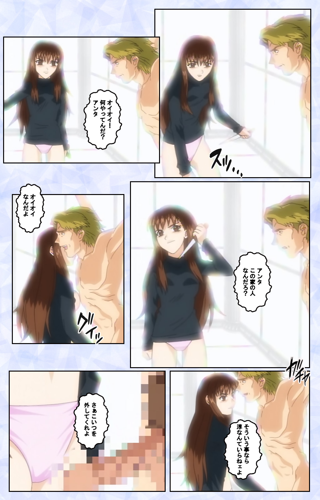 Kurohime ― Shikkoku no yakata ― Kanzenban page 53 - full color mosaic censorship hentai manga - read online free