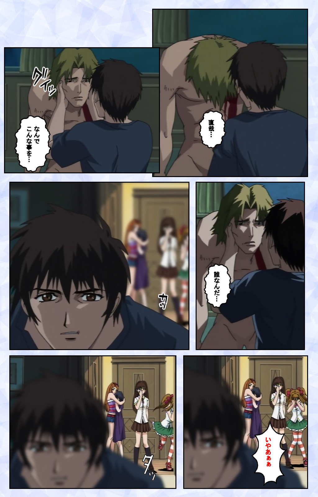 Kurohime ― Shikkoku no yakata ― Kanzenban page 75 - full color mosaic censorship hentai manga - read online free