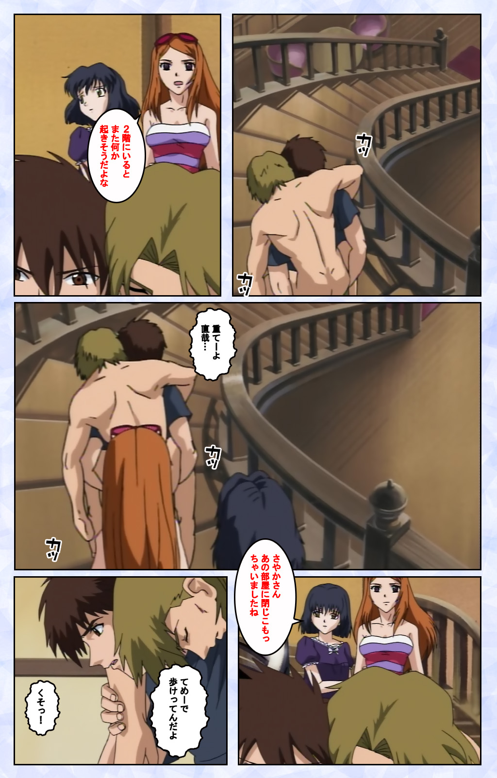 Kurohime ― Shikkoku no yakata ― Kanzenban page 77 - full color mosaic censorship hentai manga - read online free