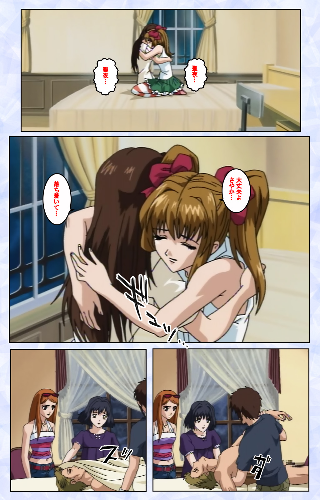 Kurohime ― Shikkoku no yakata ― Kanzenban page 78 - full color mosaic censorship hentai manga - read online free