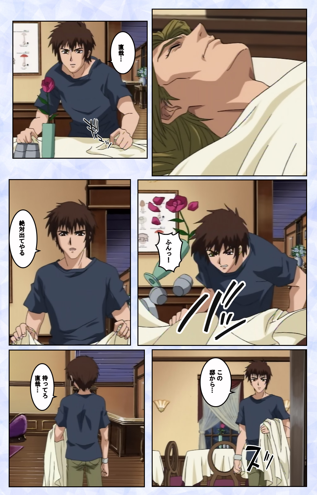 Kurohime ― Shikkoku no yakata ― Kanzenban page 96 - full color mosaic censorship hentai manga - read online free