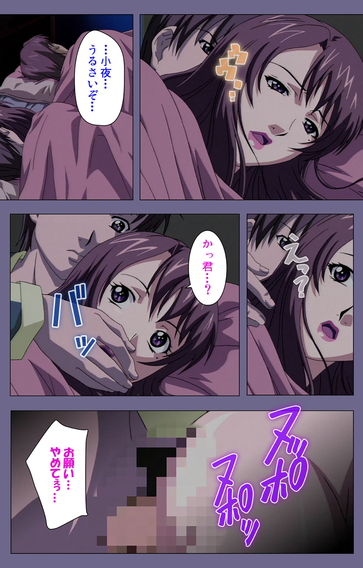 Gibo no Toiki - Haitokushin ni Tadayou Haha no Iroka Kanzenban page 117 - full color mosaic censorship hentai manga - read online free