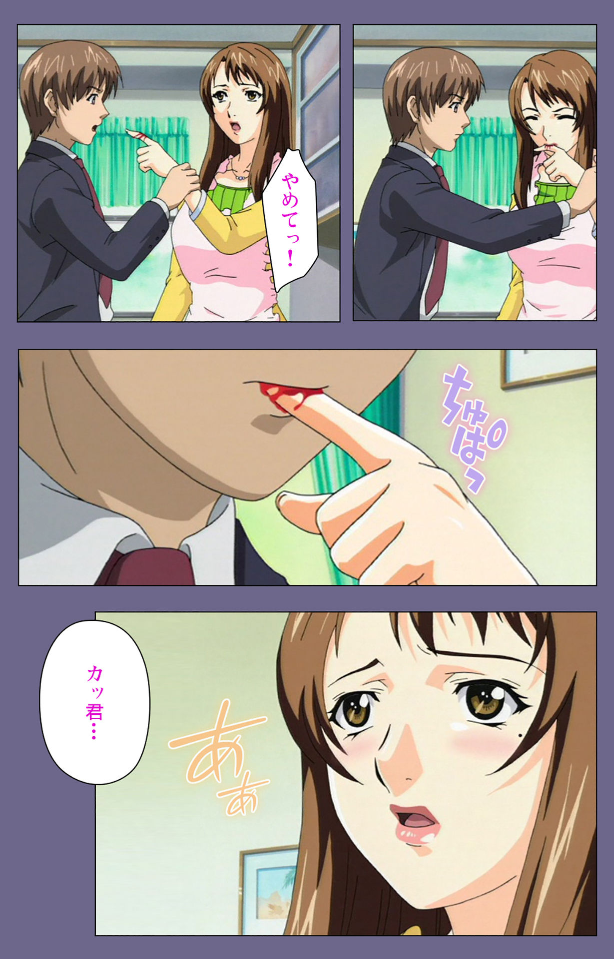 Gibo no Toiki - Haitokushin ni Tadayou Haha no Iroka Kanzenban page 142 - full color mosaic censorship hentai manga - read online free