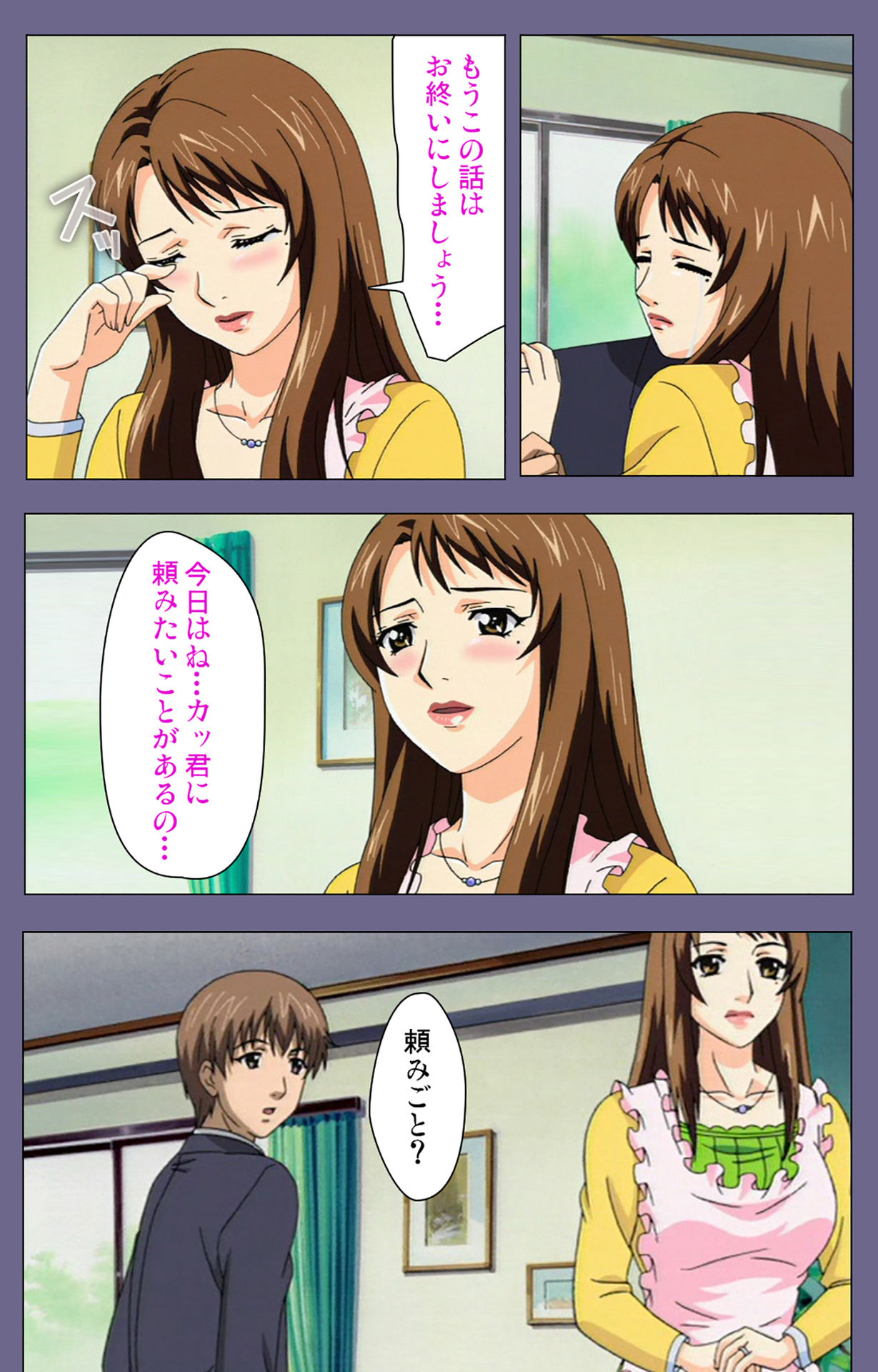 Gibo no Toiki - Haitokushin ni Tadayou Haha no Iroka Kanzenban page 146 - full color mosaic censorship hentai manga - read online free